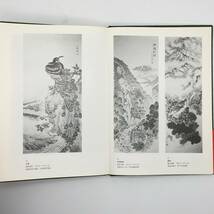 【墨絵】柄沢茂樵画集　限定200部　1980年　☆日本画　軸　図版141点　画集 b6yn9_画像4