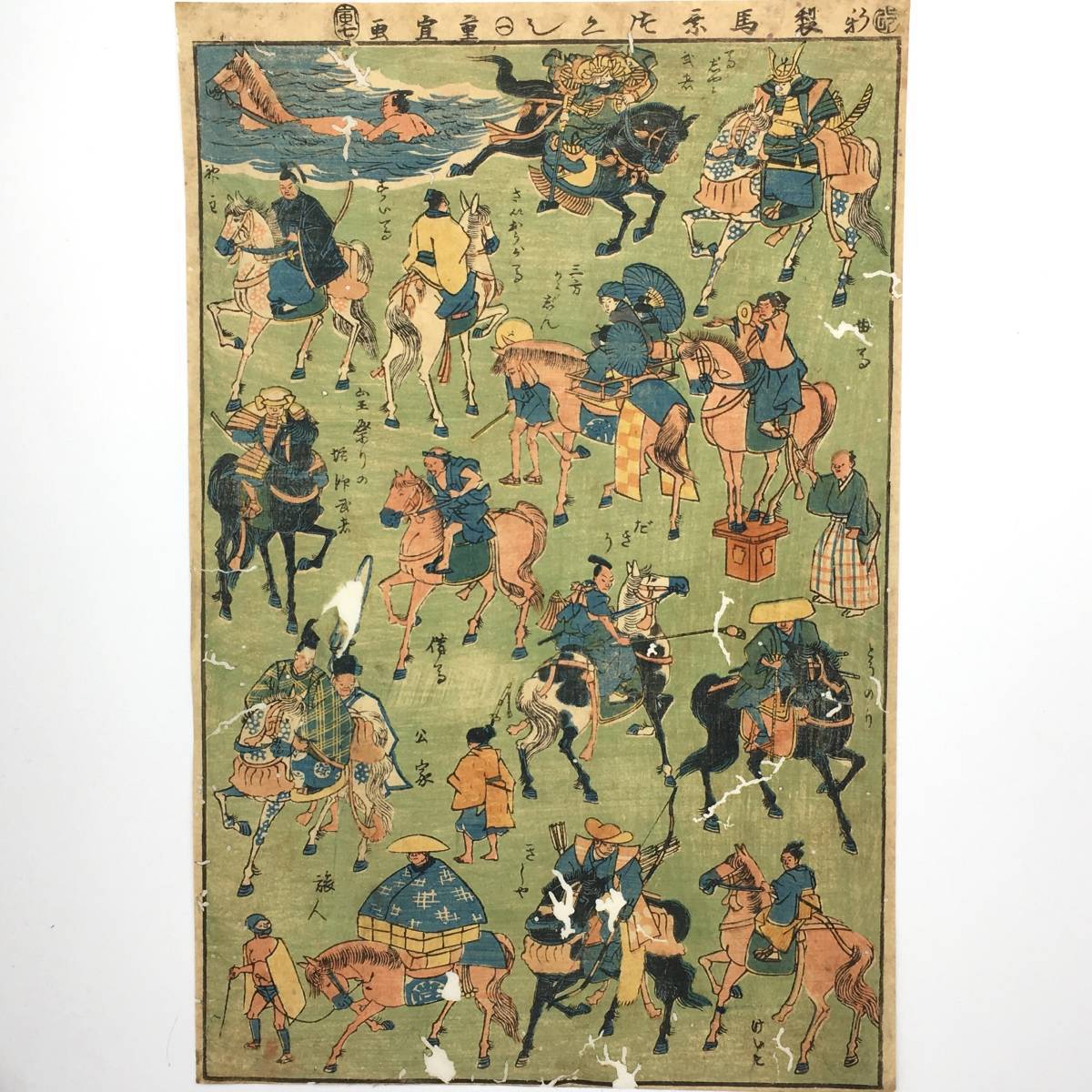 [Hiroshige II (Shigenobu)] Nouvelles scènes d'équitation 1 1855 Nishikie Toy Picture Period Piece/Ukiyo-e Woodblock Print/Scènes d'équitation grand format, Peinture, Ukiyo-e, Impressions, autres