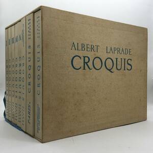 【建築】アルバート・ラプラード「CROQUIS」　函入り8冊揃い　日本語☆Albert Laprade　ポルト・ドレ宮など　フランスの建築家