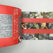 【美術】岡本太郎「明日の神話」 : 世界初公開　壁画発見、修復後の汐留での展覧会パンフレット 図録 b1yn18_画像4