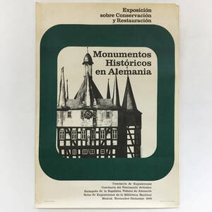 【ポスター】 ドイツの歴史的建造物の保存修復　Monumentos Historicos en Alemania　1970　マドリード国立図書館　GRFICAS VALERA