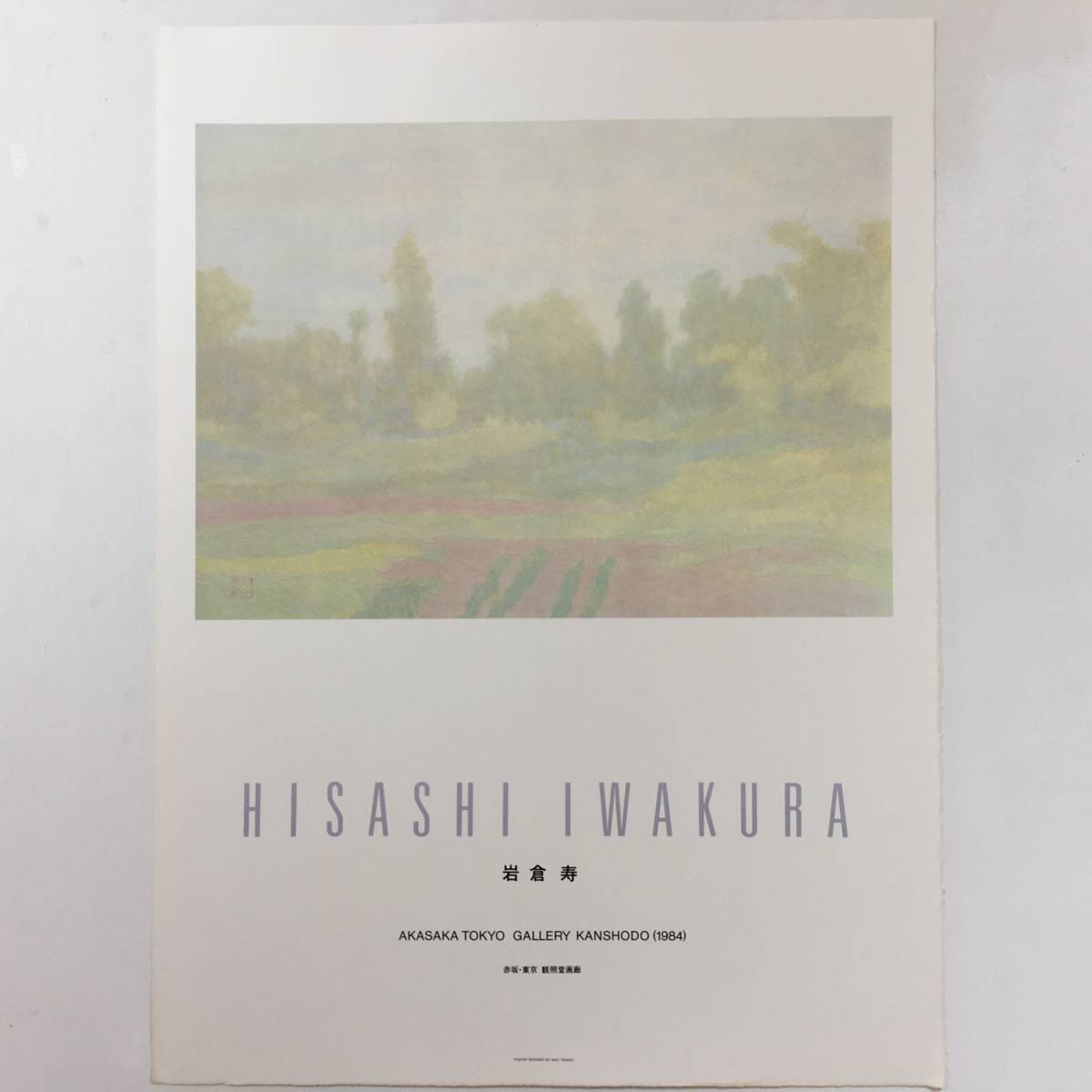 2023年最新】Yahoo!オークション -田中一光 ポスターの中古品・新品