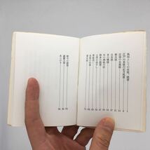 【こつう豆本70】本のある風景　長友千代治　古通豆本70　昭和60/並装/日本古書通信社/貸本屋/草紙洗い/「風俗としての本屋、読書」ほか_画像2