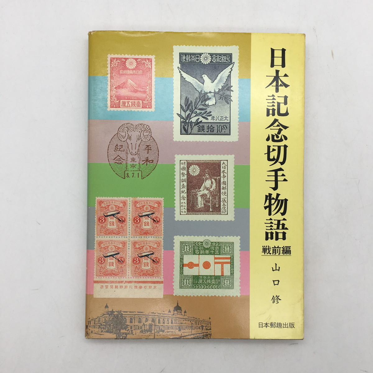 ポイント5倍 北朝鮮 ARIRANG アリラン 記念切手 | www.tegdarco.com