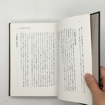 【書道】春秋戦国篆書字典　城南山人 編著　木耳社　332p　1988年　☆篆刻　習字　t5yn9_画像3