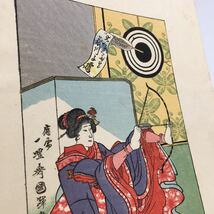 【一曜斎國輝】 復刻錦絵「大坂くだり 花川子鶴」　浮世絵木版画　インテリア　美人画　弓　三代豊国(国貞)の門人_画像2