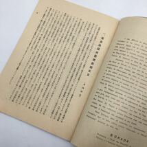 「錦羅聚秀解説」　昭和11　長尾欽彌蔵版　英文あり　能衣装　資料　文献　　w1ny14_画像3