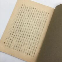 「錦羅聚秀解説」　昭和11　長尾欽彌蔵版　英文あり　能衣装　資料　文献　　w1ny14_画像2