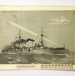 【砂目石版画】 大日本帝国軍艦浪速号　明治31年　画作発行:田中良三　軍艦　海軍