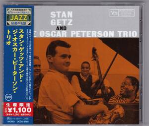 スタン・ゲッツ・アンド・ジ・オスカー・ピーターソン・トリオ Stan Getz And The Oscar Peterson Trio