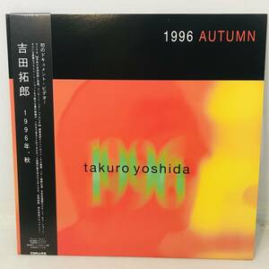 【LD 】 吉田拓郎 1996 年 秋 AUTUMN (盤面 /ジャケ : NM / NM ) 