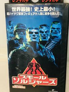 【VHS】スモール・ソルジャーズ SMALL SOLDIERS 