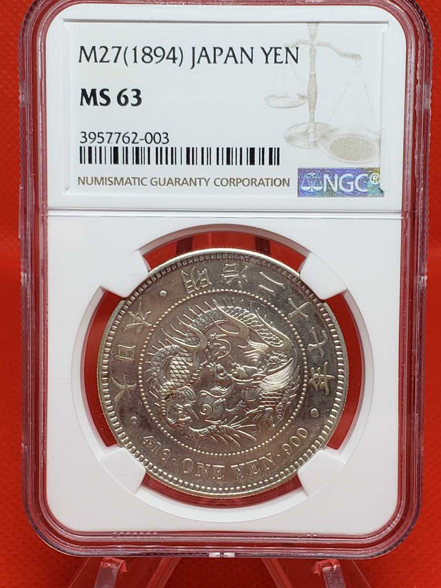 竜20銭銀貨 明治34年 NGC-MS63 特年 caiparami.com