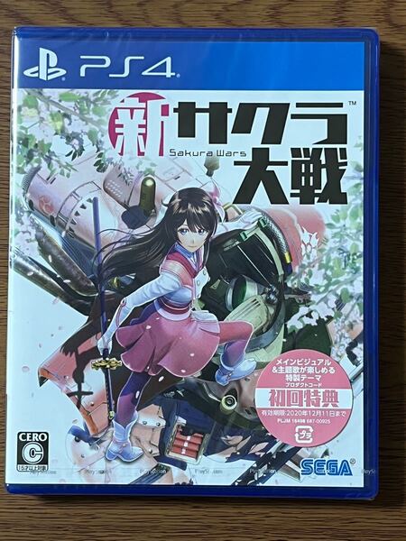 PS4ソフト 未開封 新サクラ大戦