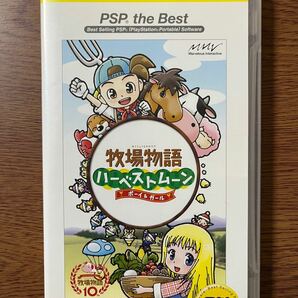PSP 牧場物語ハーベストムーン ボーイ&ガール 
