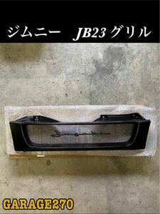 即購入可！JB23ジムニーグリルマットブラック筆記体(メッシュブラックver)