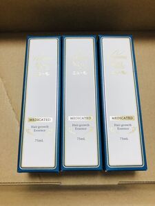 ニューモ 新品未開封3本