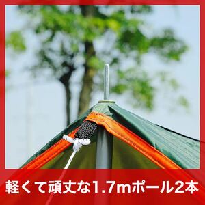 テントポール タープポール 2本セット 伸縮 丈夫 設営 キャンプ 収納袋付き 折れにくい 強靭