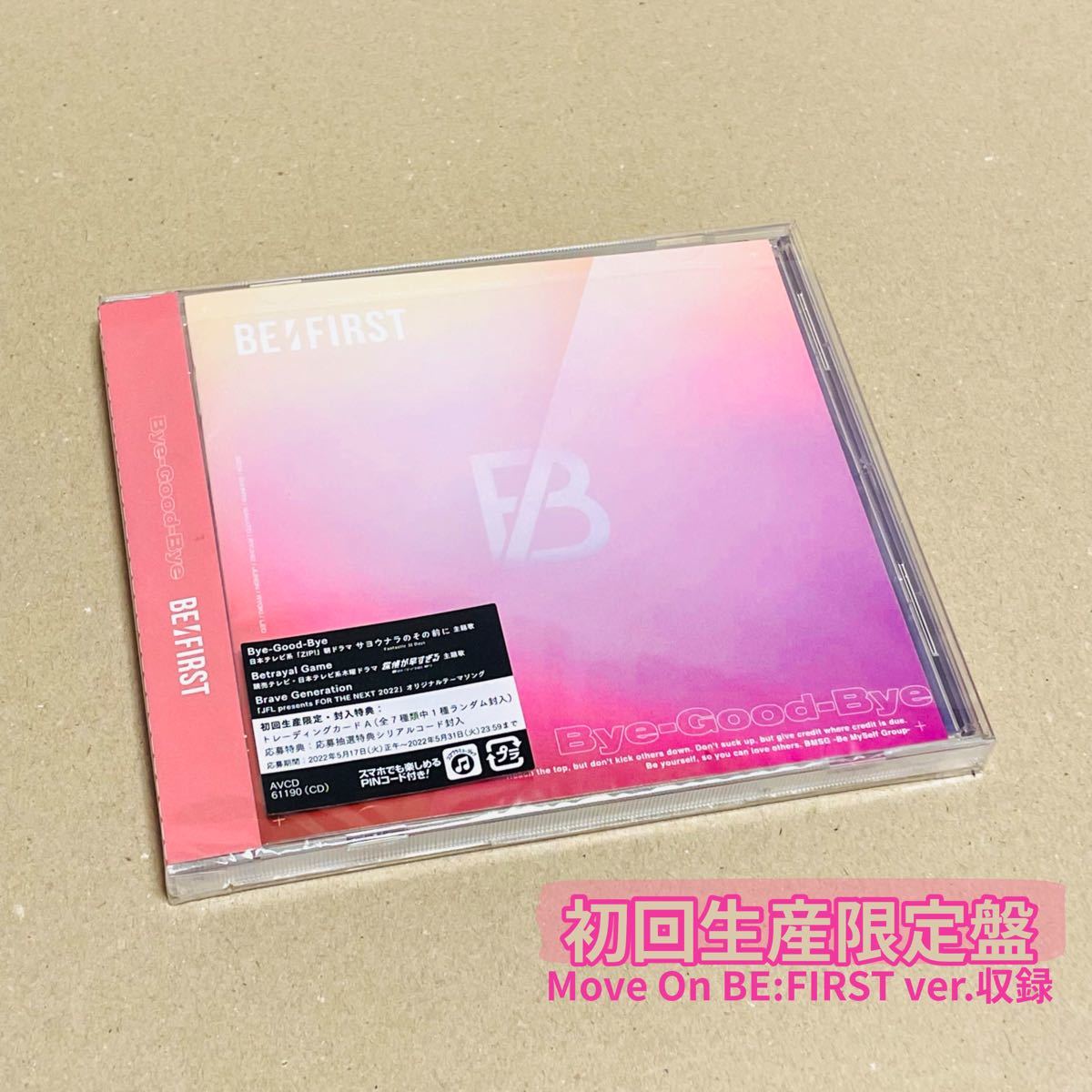BE FIRST BE 1 【CD】アルバム 新品未再生 初回限定盤 特典無し 定価