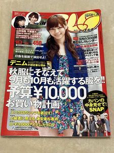 samurai ELO 2013年 10月号 乃木坂46 西野七瀬 橋本奈々未 入山杏奈