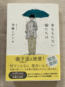 【NEWS 加藤シゲアキ】 傘を持たない蟻たちは ！