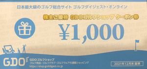 番号通知！GDOゴルフショップクーポン券　１０００円　複数あり　株主優待券