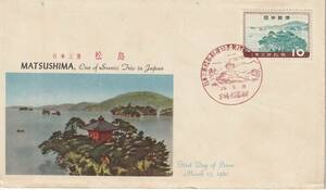 FDC　１９６０年　　日本三景　　松島　　ＪＳＢ
