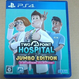 【PS4】 ツーポイントホスピタル:ジャンボエディション