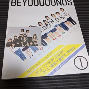 BEYOOOOONDS 1stオフィシャルブック『 BEYOOOOONDS① 』