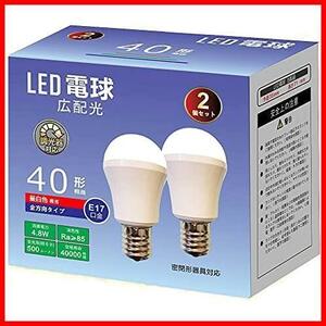 LED電球 調光器対応 E17口金 40W形相当 昼白色ミニクリプトン ミニランプ形電球 小形電球 断熱材器具対応 2個セット (40W形-昼白色)