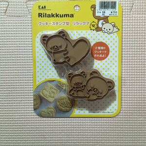 クッキー型 リラックマ クッキースタンプ型