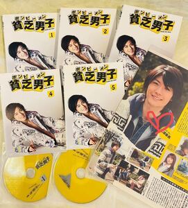 三浦春馬さん　ボンビーメン　DVD 5枚分　レア切り抜き3枚