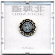 【寺島コイン】　 500円バイカラー・クラッド貨幣セット　プルーフ単体セット『北海道』_画像3