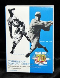 【寺島コイン】　06-32　プロ野球誕生70年　プルーフ貨幣セット　2004/平成16年