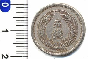【寺島コイン】　稲5銭白銅貨　明治37年　美品