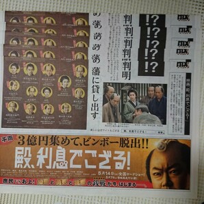 羽生結弦 仙台限定 仙台瓦版 5枚