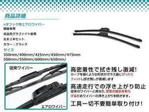 トヨタ カローラアクシオ NZE141/144/ZRE142/144/140系 U字フック エアロ ワイパー ブレード一体型 ブラックワイパー 黒 2本_画像2