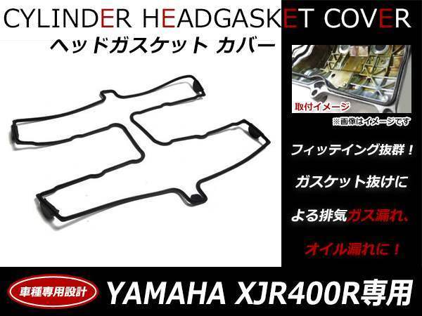 2025年最新】Yahoo!オークション -xjr400エンジンヘッドの中古品 2025年最新】Yahoo!オークション -xjr400エンジンヘッドの中古品