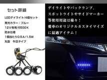 12V 超小型 イーグルアイ LED 18mm スポットライト ブルー/青 常時点灯 防水仕様！ブラックボディ 牛目 4個セット_画像2