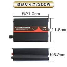 ハイパワー★保護機能付★純正弦波 インバーター 50Hz DC12V ⇒ AC100V 定格300W 最大600Wまで対応！ACコンセント搭載！_画像3