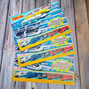 プラレール スプリングカレンダー2022 非売品 3部セット 新品