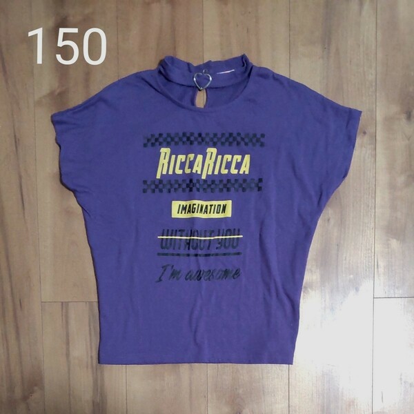 RIKARIKA 半袖Tシャツ150 紫