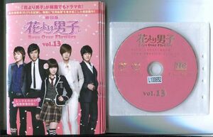 d5477 R中古DVD「韓国版 花より男子 全13巻+イベントDVD 全3巻+同窓会DVD」計17巻セット ケース無 　レンタル落ち