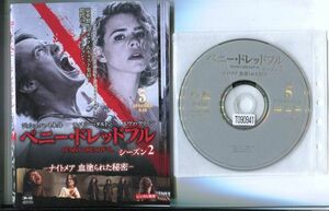 d5489 R中古DVD「ペニー・ドレッドフル ナイトメア －血塗られた秘密－ シーズン1&2」全9巻 ケース無　 レンタル落ち