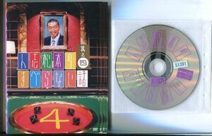 d5629 R中古DVD「人志松本のすべらない話 1～4」4巻セット ケース無 　 レンタル落ち