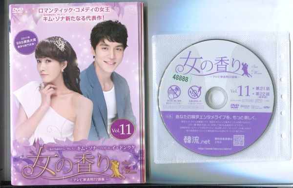 2023年最新】ヤフオク! -女の香りの中古品・新品・未使用品一覧
