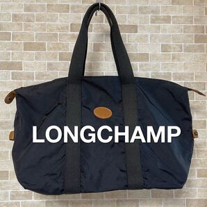 ロンシャン LONGCHAMP ボストンバッグ 大容量 BIG バッグ Lサイズ