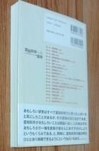 ★認知科学への招待 心の研究のおもしろさに迫る★心の働き★大津由紀雄・波多野誼余夫:編著★研究社★2004年11月30日初版発行★送料無料_画像2