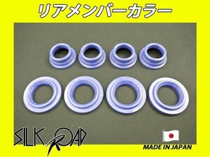 日本製 シルクロード セクション製 リアメンバーカラー スカイライン HCR32 品番:2AG-I06 [代引不可×]