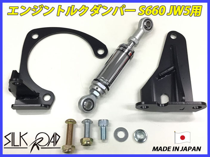 2023年最新】ヤフオク! -シルクロード エンジントルクダンパーの中古品